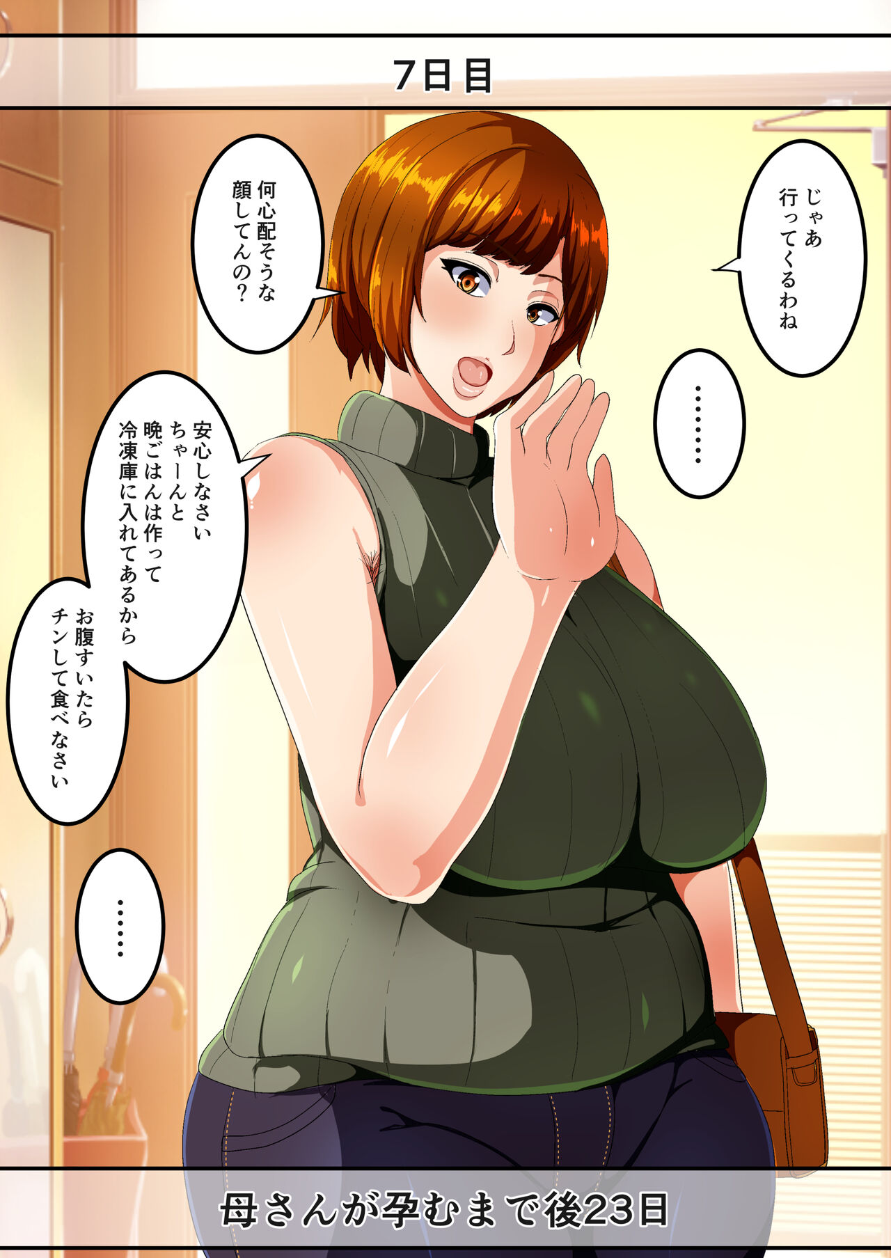 30 Nichi Go ni Haramu Haha page 8 full