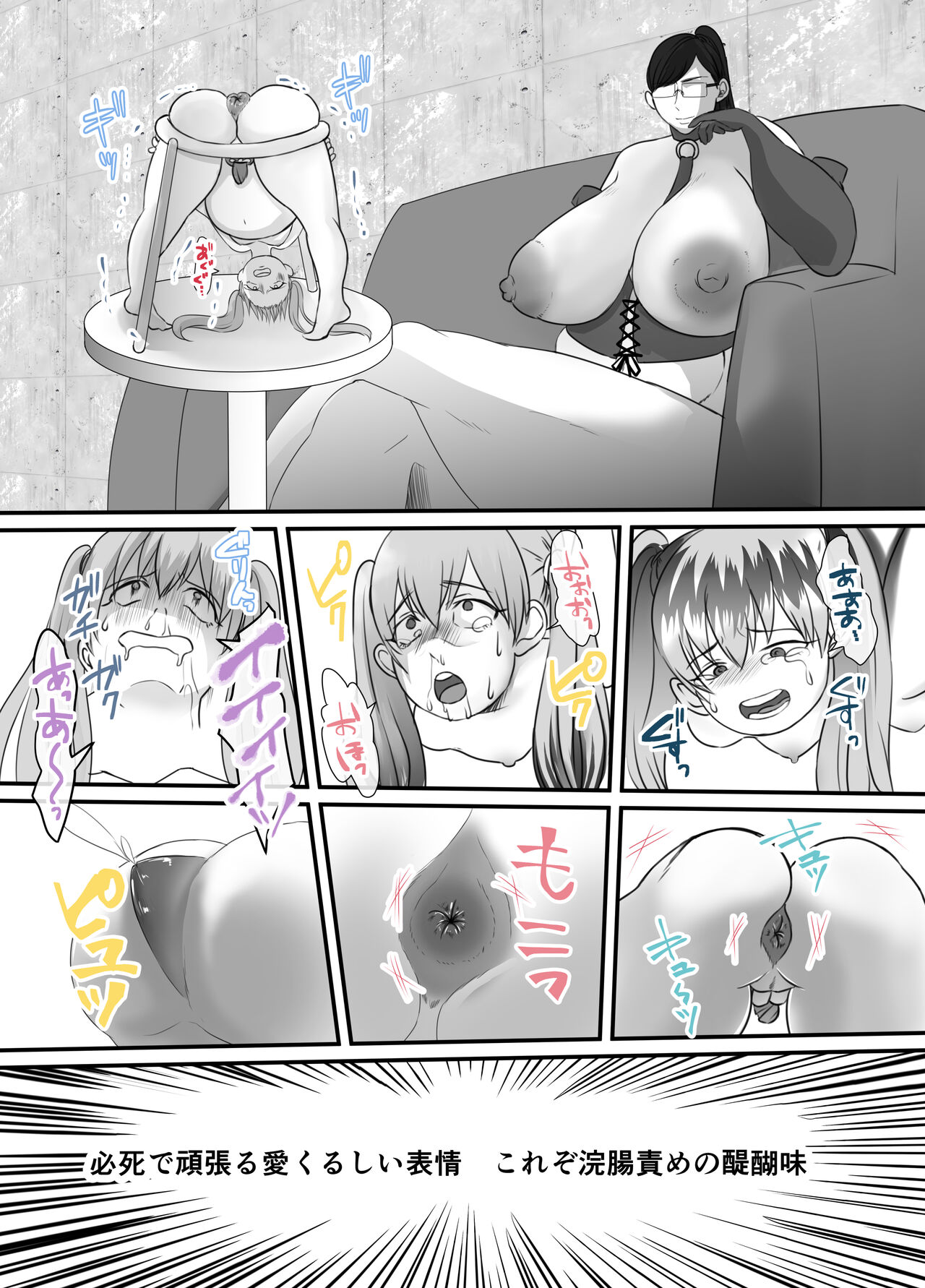 Aiiku Nikki -Yuganda Ai no Kiroku- page 8 full
