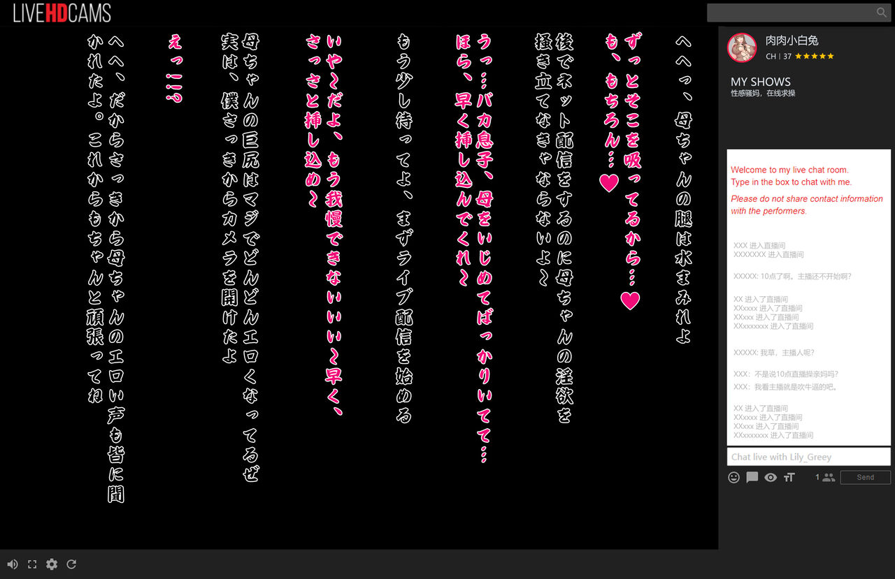 Jukujo no Haha wa Fan o Fuyasu page 8 full