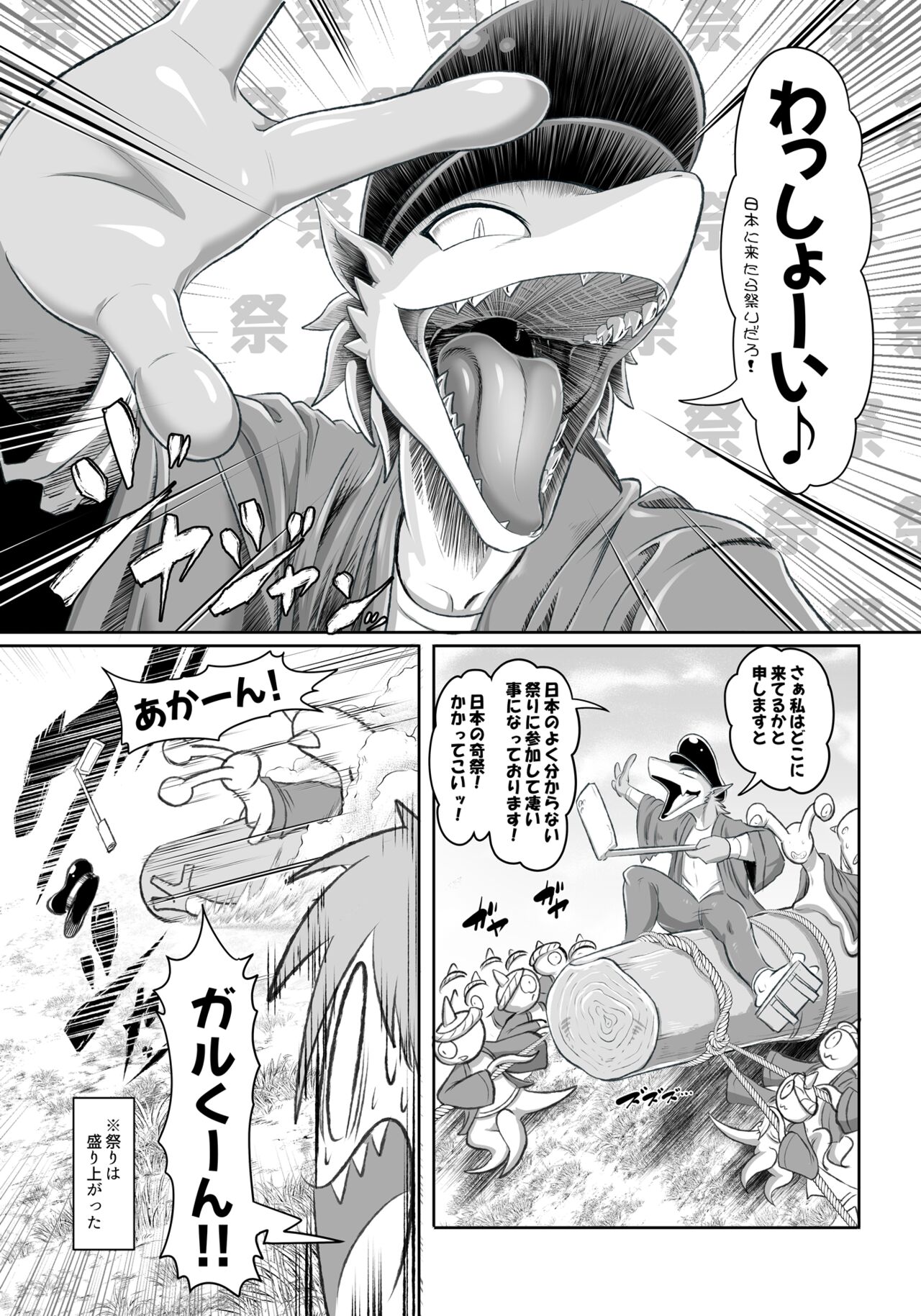 Garu Holly in JAPAN page 3 full