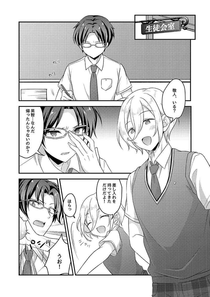 H wa kōsoku ihan ni hairimasu ka?sample page 2 full