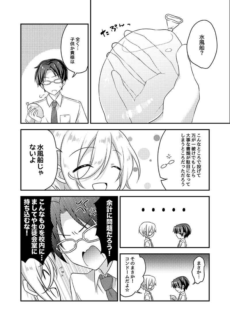H wa kōsoku ihan ni hairimasu ka?sample page 3 full
