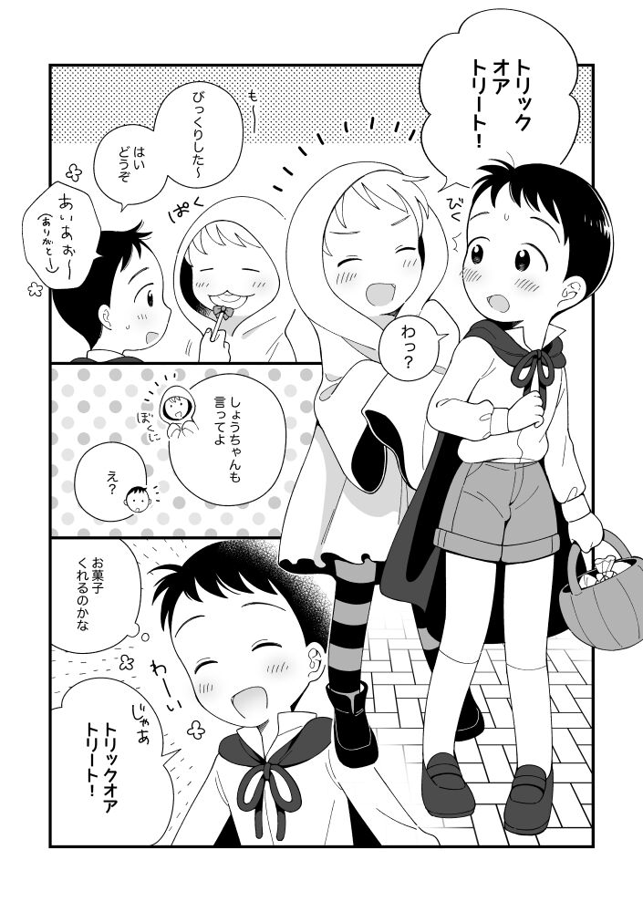 Halloween page 2 full