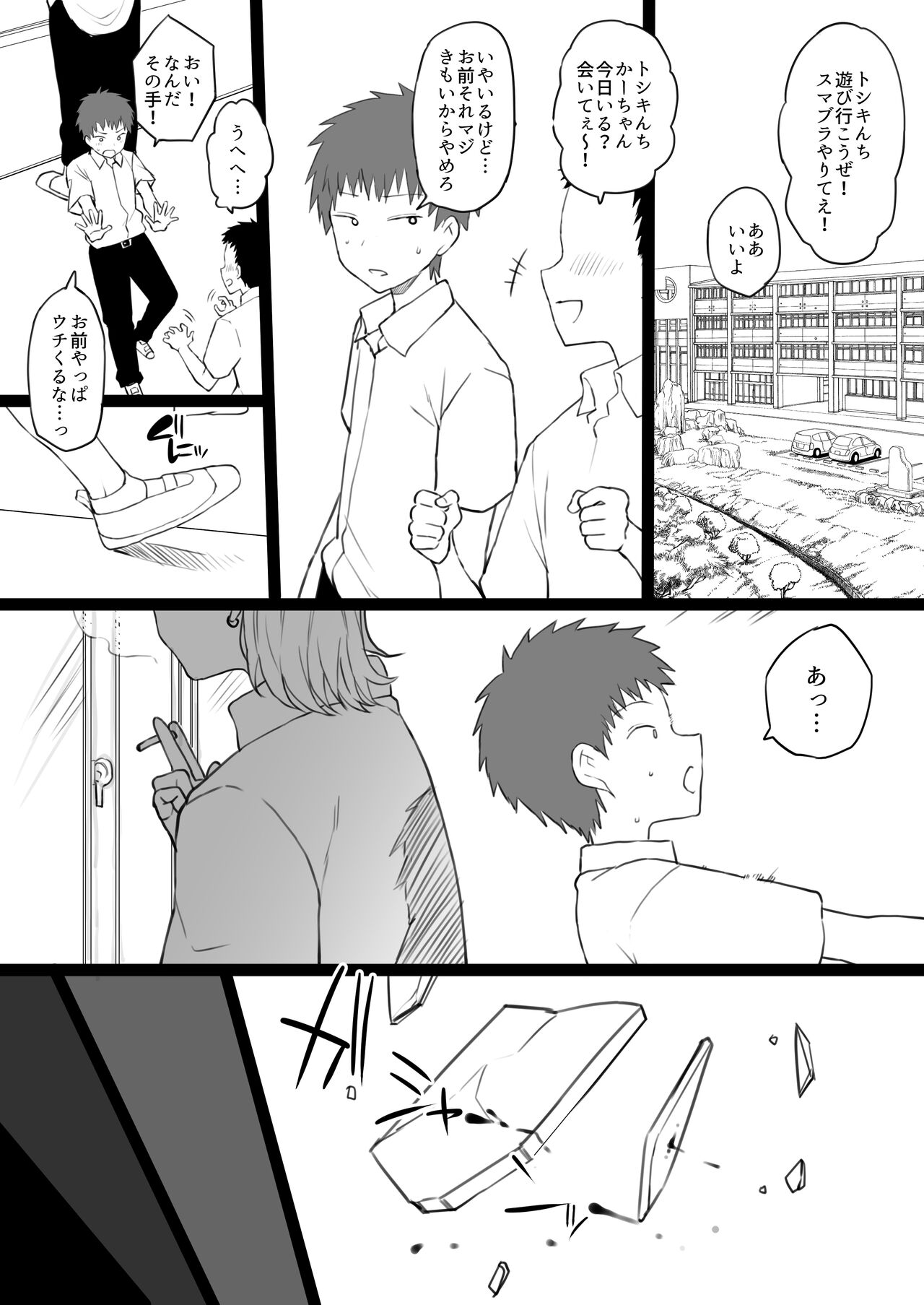Dorei kazoku page 3 full