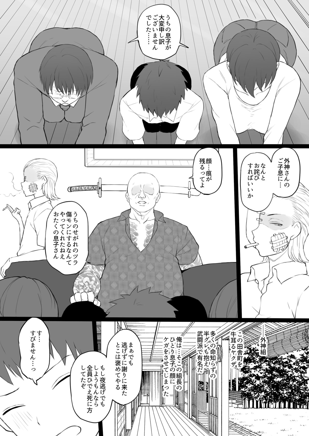 Dorei kazoku page 4 full