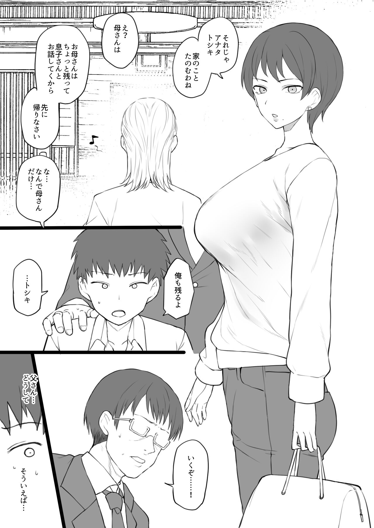 Dorei kazoku page 6 full