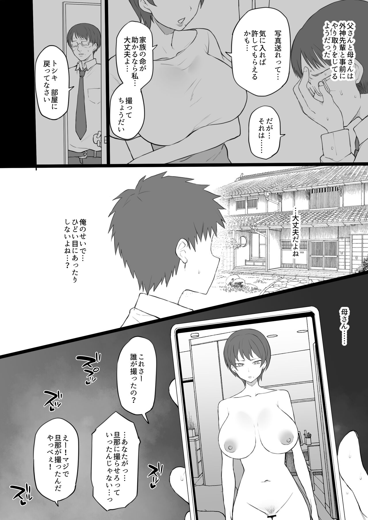 Dorei kazoku page 7 full