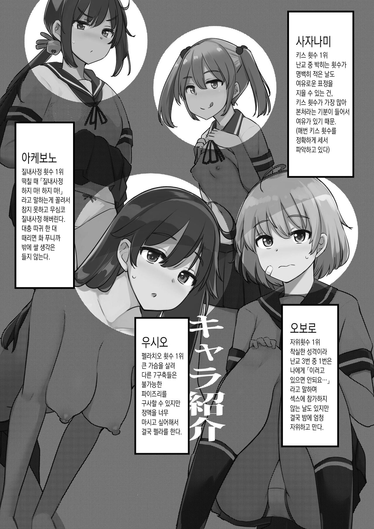 Kanbyou ni Kita Nanaku-tachi to Jitaku de Sex shita | 간병 하러온 7구축대와 집에서 섹스 했다 page 3 full