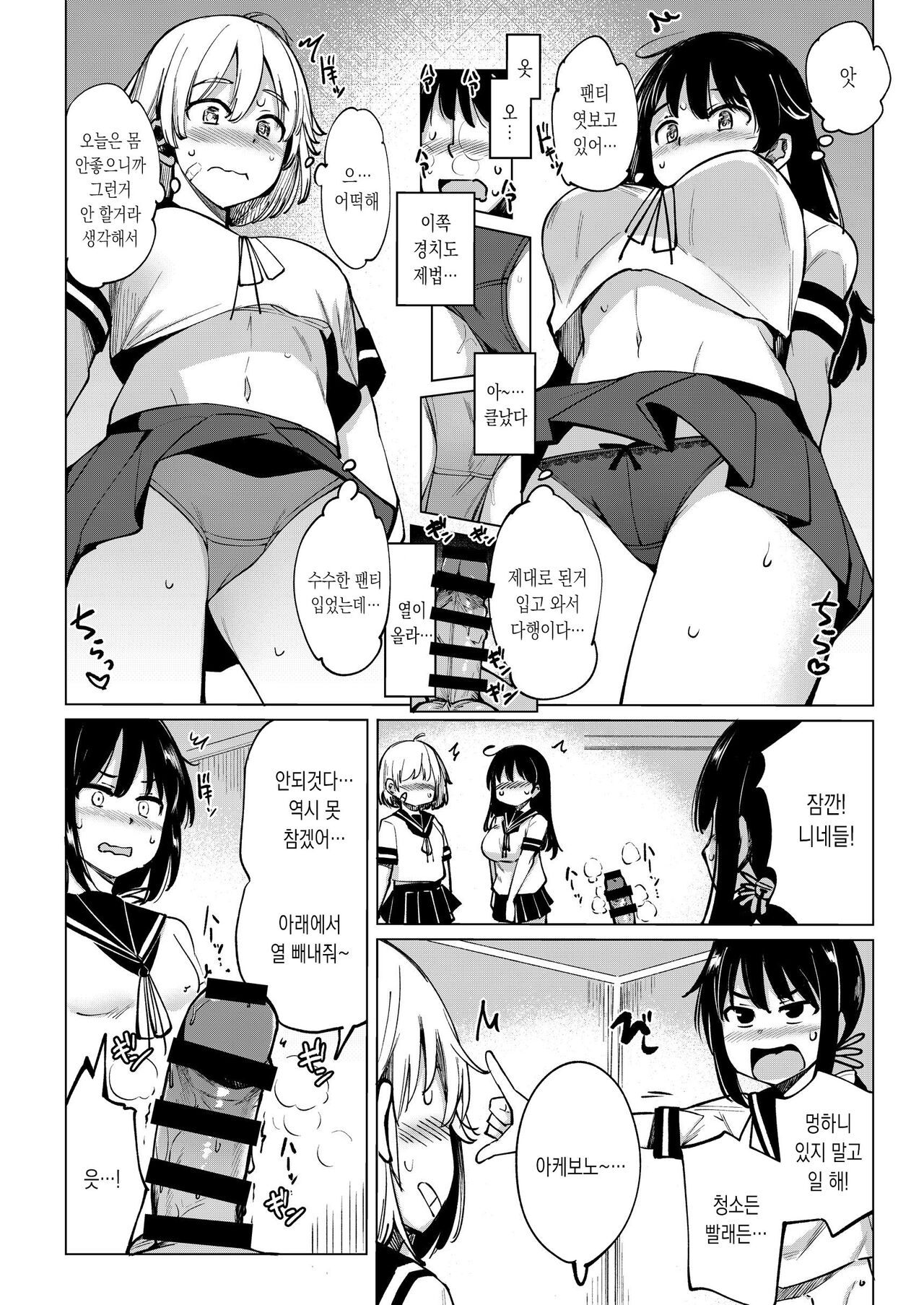 Kanbyou ni Kita Nanaku-tachi to Jitaku de Sex shita | 간병 하러온 7구축대와 집에서 섹스 했다 page 7 full