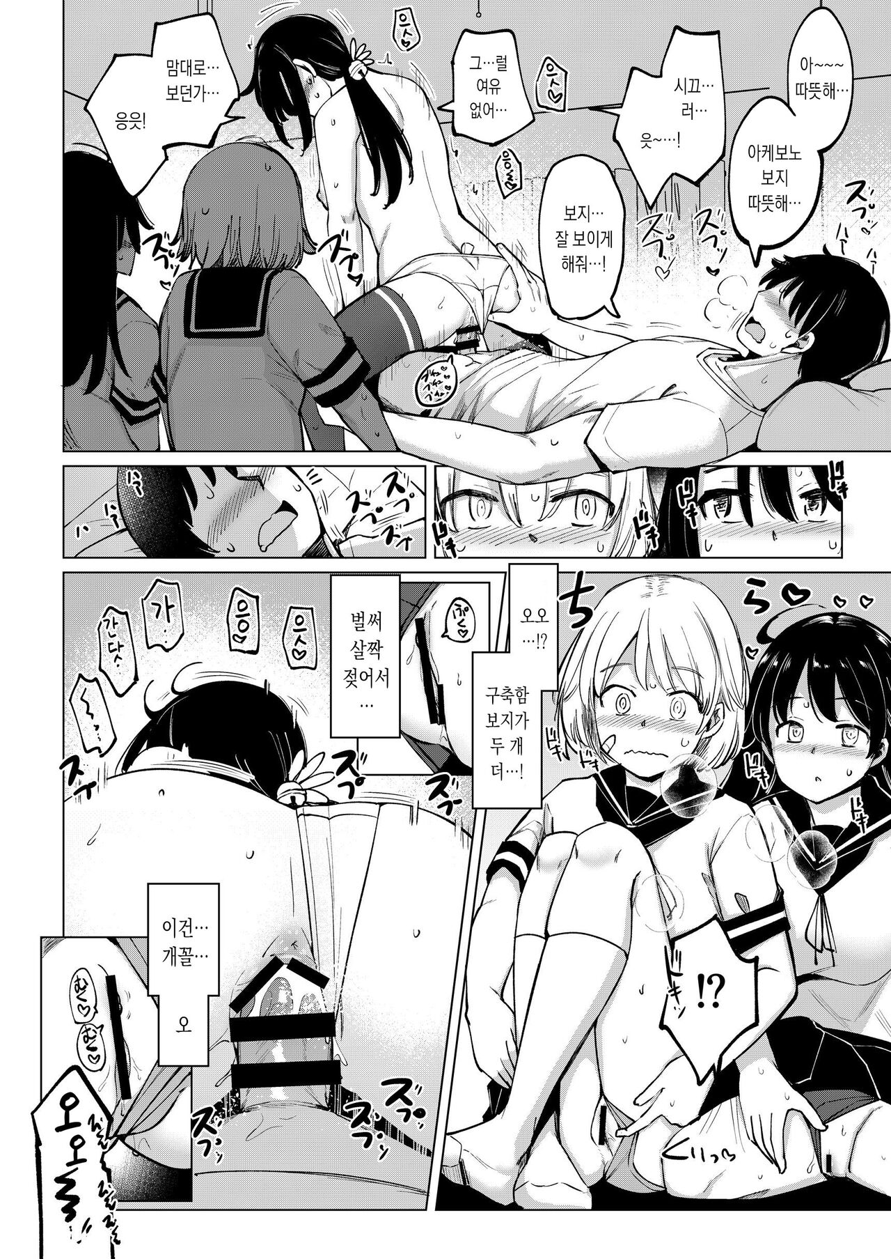 Kanbyou ni Kita Nanaku-tachi to Jitaku de Sex shita | 간병 하러온 7구축대와 집에서 섹스 했다 page 9 full