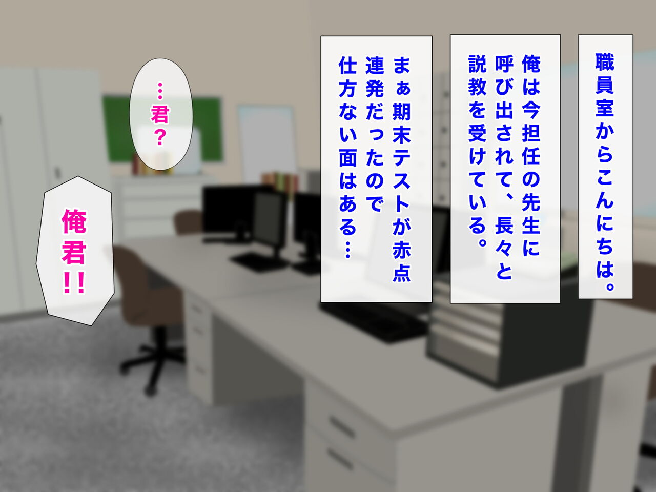 人妻教師穂花先生と秘密の子作り同棲生活 page 2 full