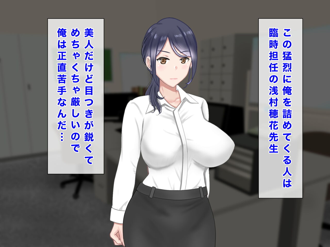 人妻教師穂花先生と秘密の子作り同棲生活 page 4 full