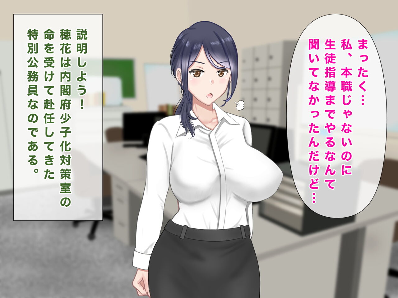 人妻教師穂花先生と秘密の子作り同棲生活 page 6 full