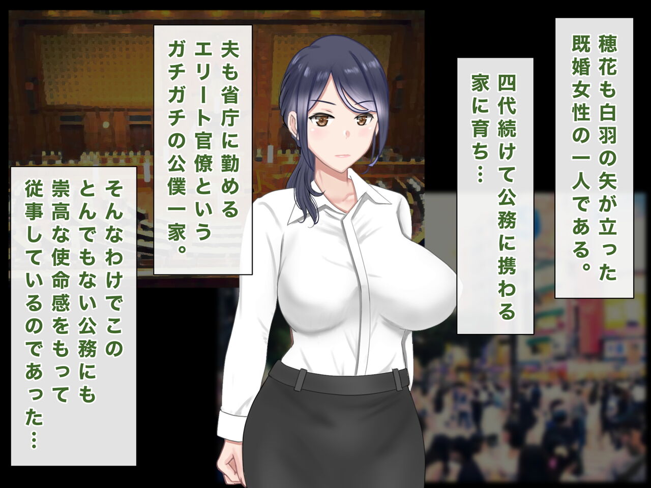人妻教師穂花先生と秘密の子作り同棲生活 page 8 full