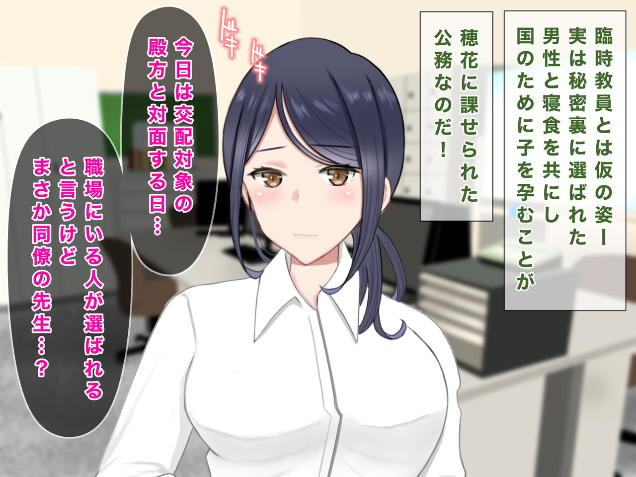人妻教師穂花先生と秘密の子作り同棲生活 page 9 full