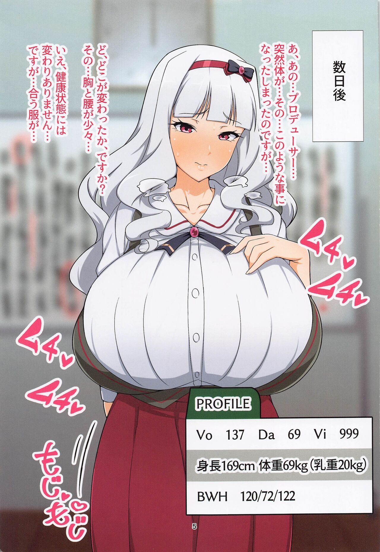 bakunyuinryoku page 4 full