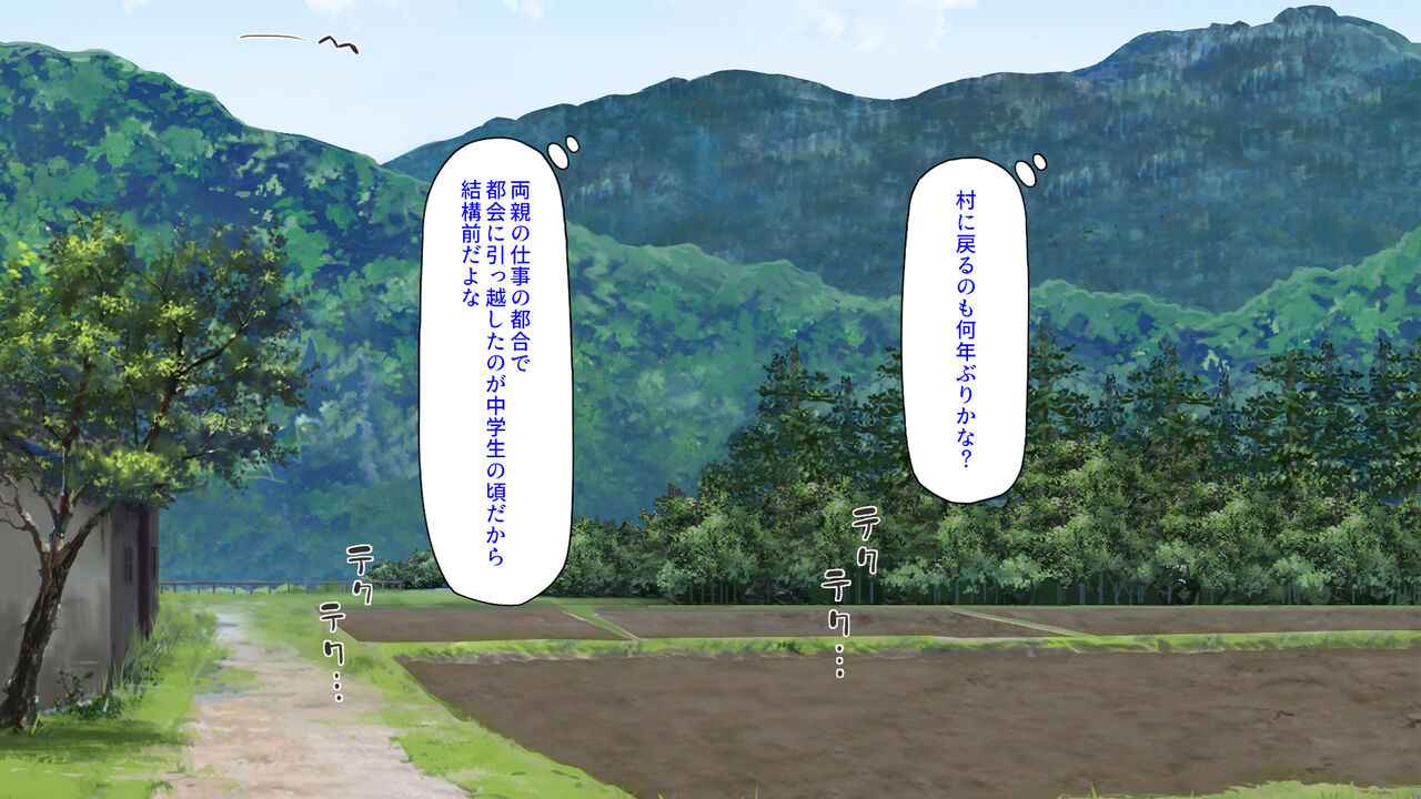 Mura Kounin! Tanetsuke Nii-san! -Doinaka de Kozukuri Sex Shihoudai, Mina Matomete Haramasete Yaru!- page 2 full