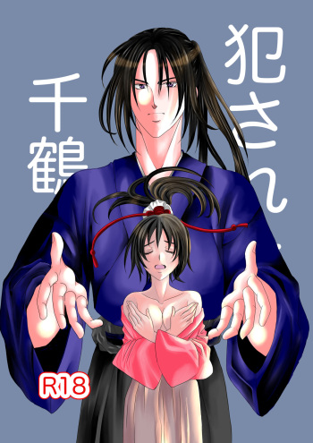 Chizuru, who was raped cover