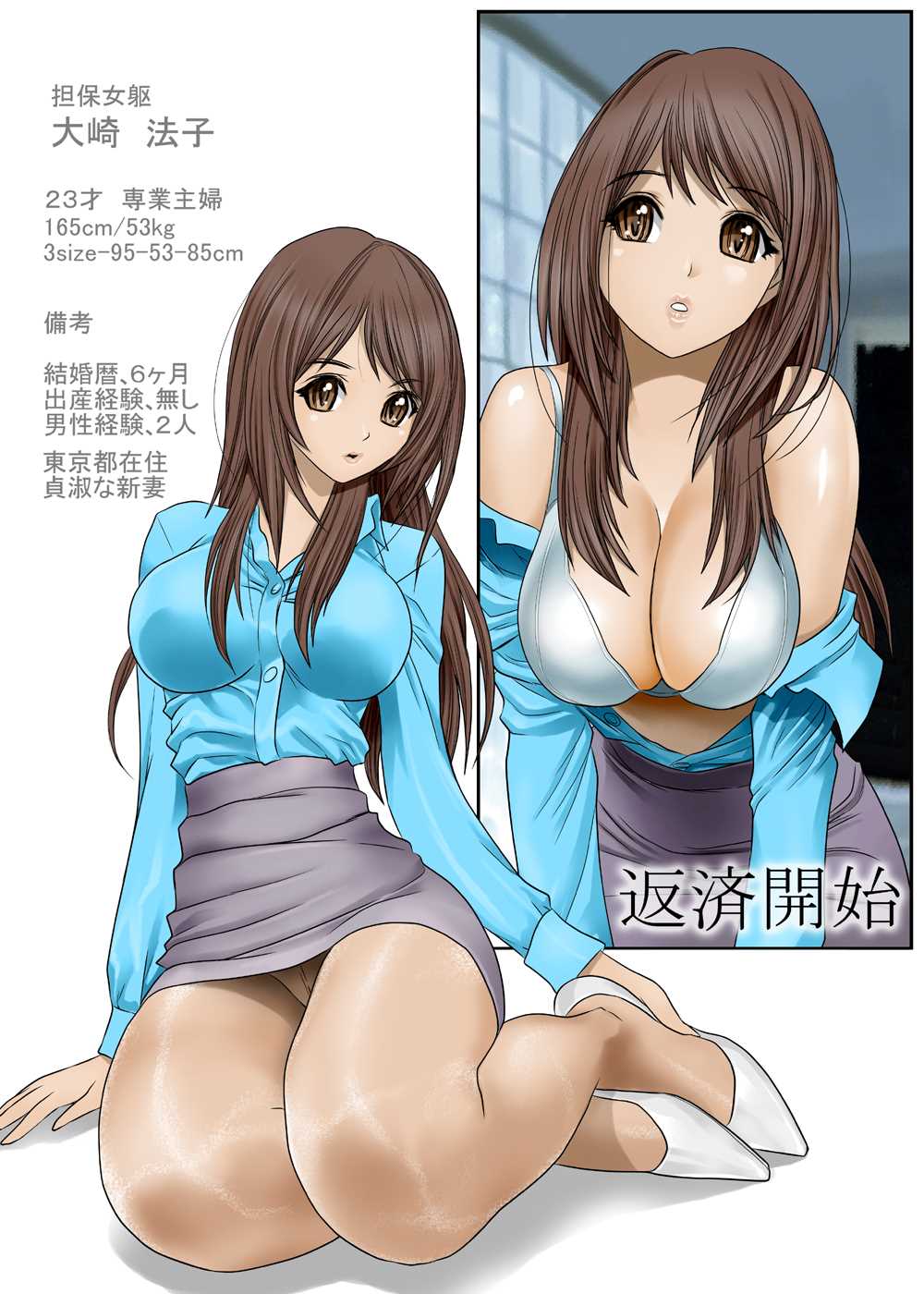 SSS-1 page 2 full