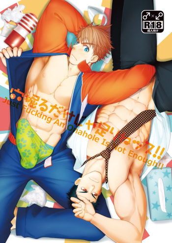 Ana Horu Dake ja Tarinessu!! | Just Fucking An Onahole Is Not Enough!! cover