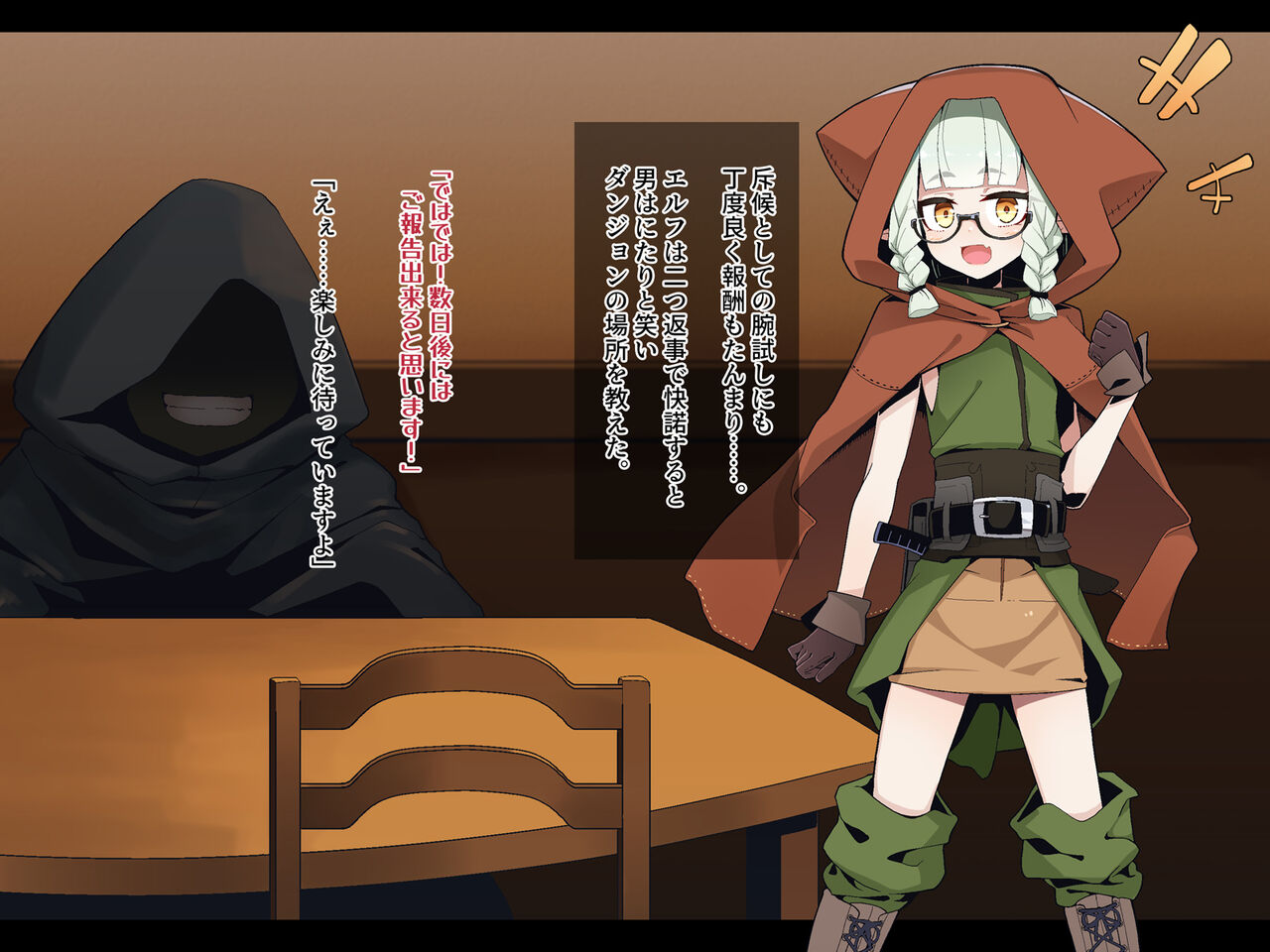 Ero Torappu Danzyon De Haiboku Suru Eruhu Tyan page 6 full