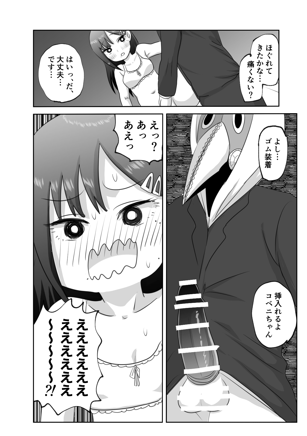 LAST KISS page 4 full