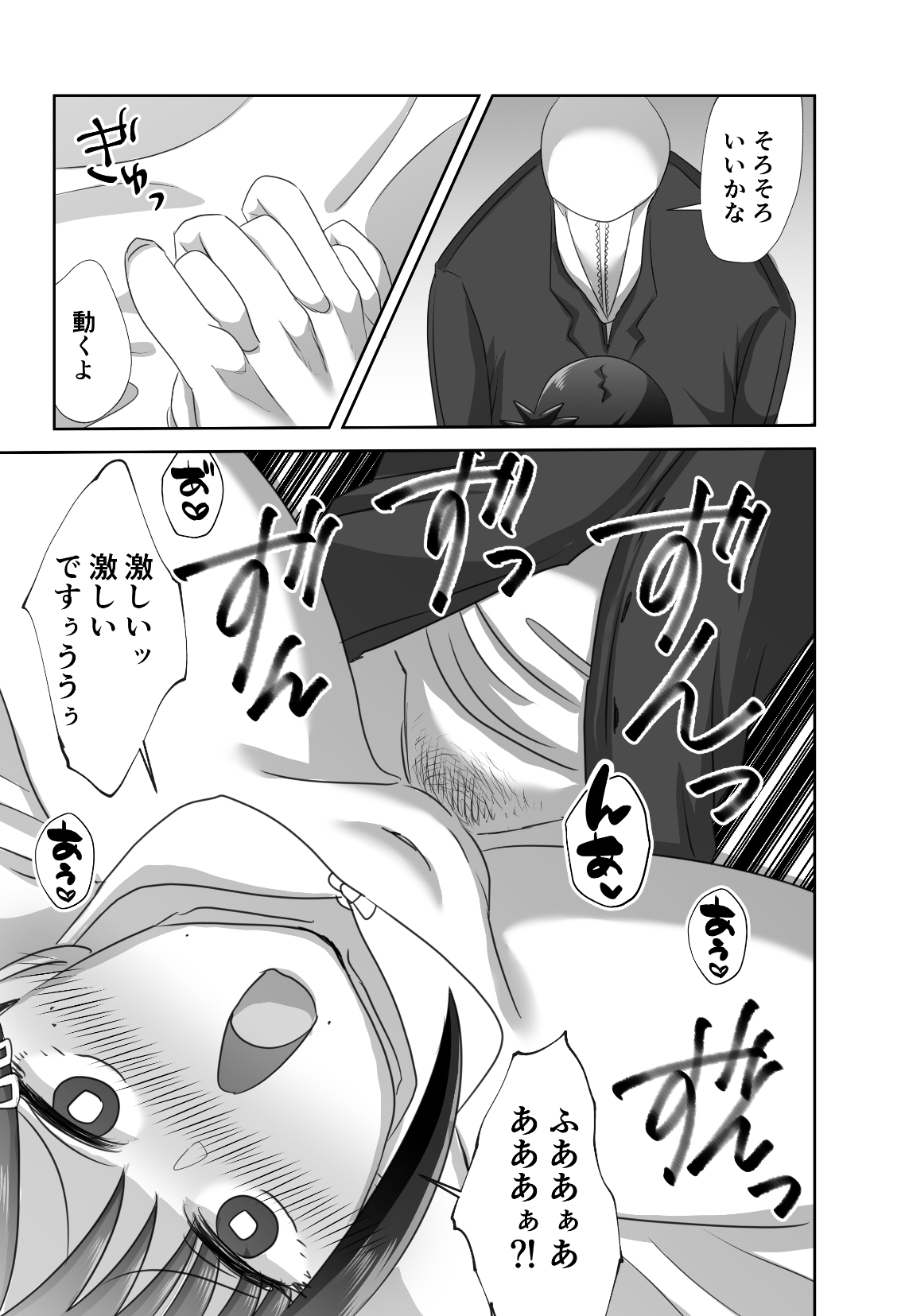 LAST KISS page 6 full
