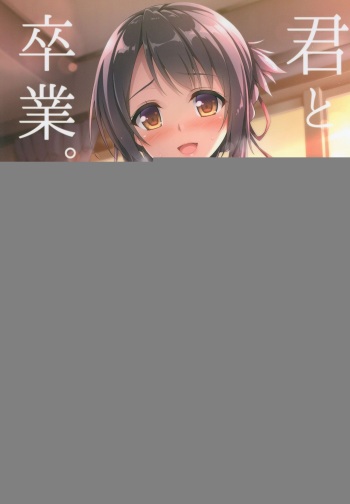 Kimi to Sotsugyou. cover