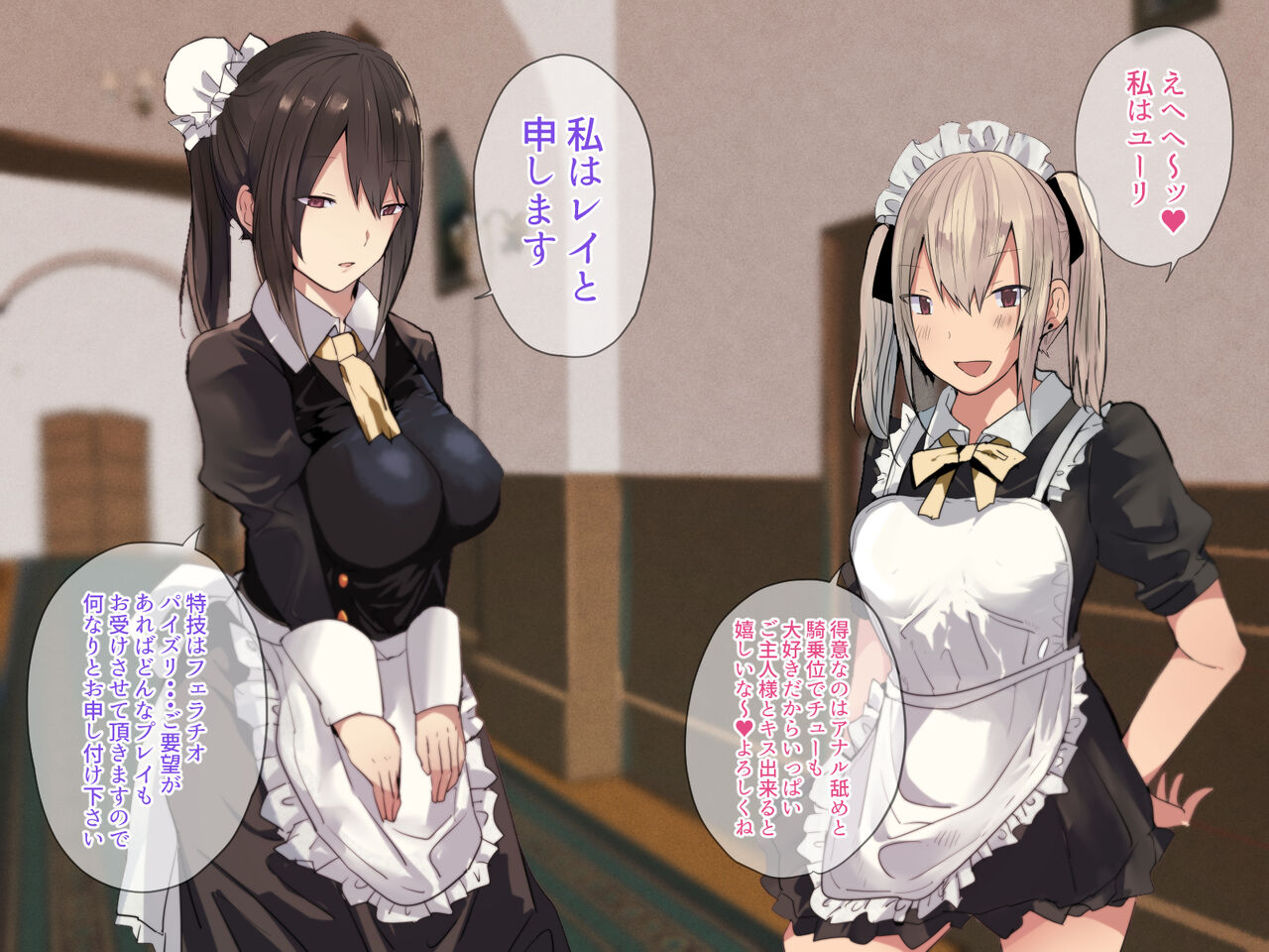 Inran Muchimuchi Maid Shimai no Taninbou kara Tappuri Tanetsuke Oshigoto Jijou page 6 full