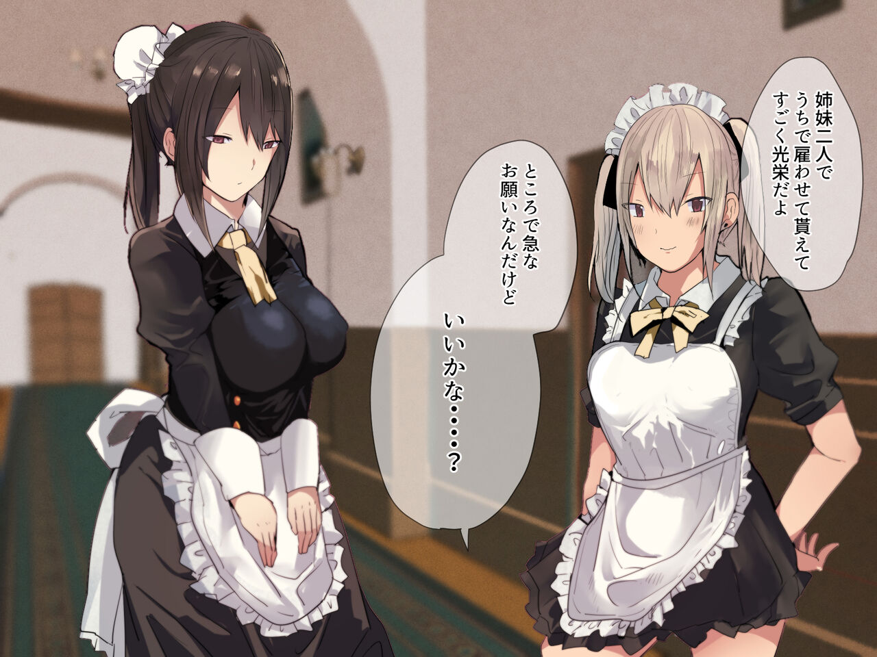 Inran Muchimuchi Maid Shimai no Taninbou kara Tappuri Tanetsuke Oshigoto Jijou page 7 full
