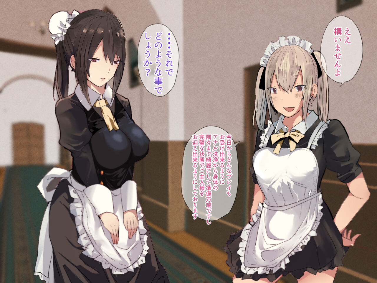 Inran Muchimuchi Maid Shimai no Taninbou kara Tappuri Tanetsuke Oshigoto Jijou page 8 full