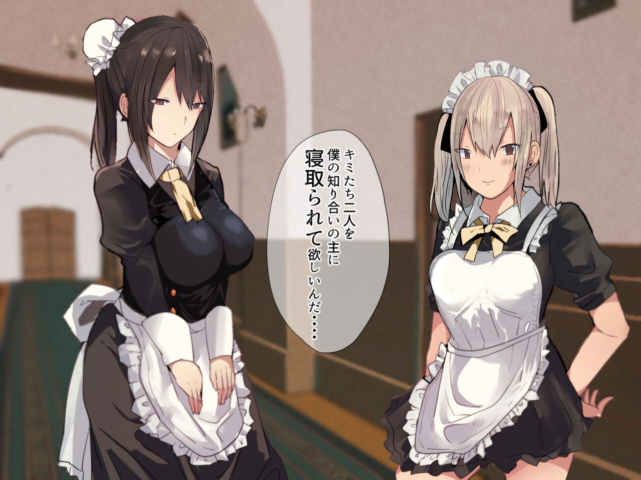 Inran Muchimuchi Maid Shimai no Taninbou kara Tappuri Tanetsuke Oshigoto Jijou page 9 full