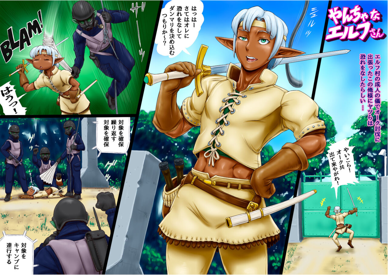 Chinchin World 5 page 2 full