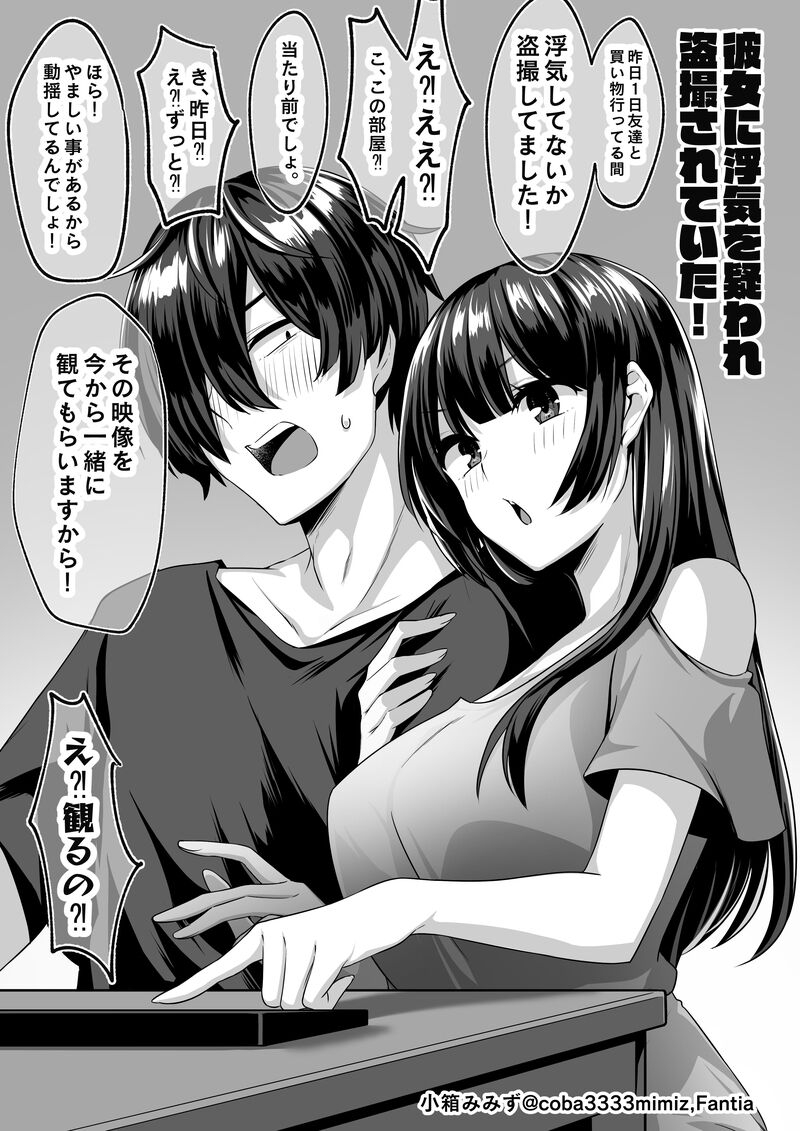Tousatsu Shiofuki Onanie page 1 full
