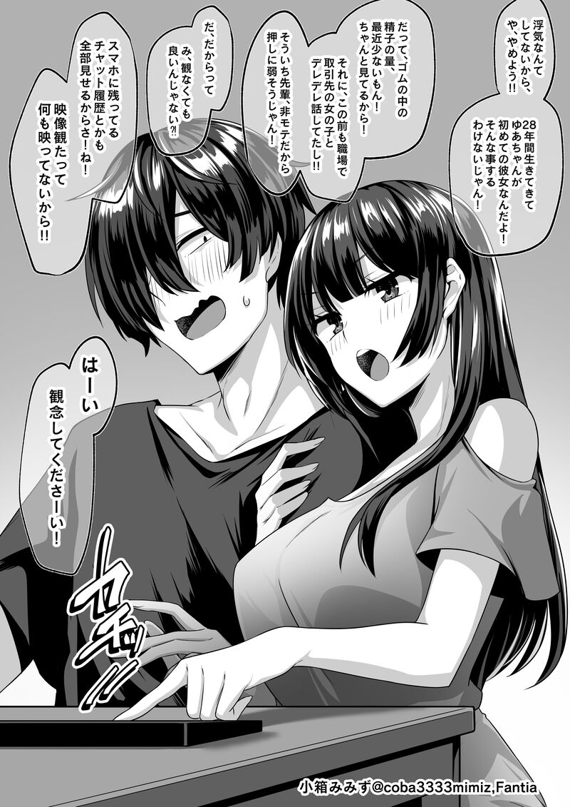 Tousatsu Shiofuki Onanie page 2 full