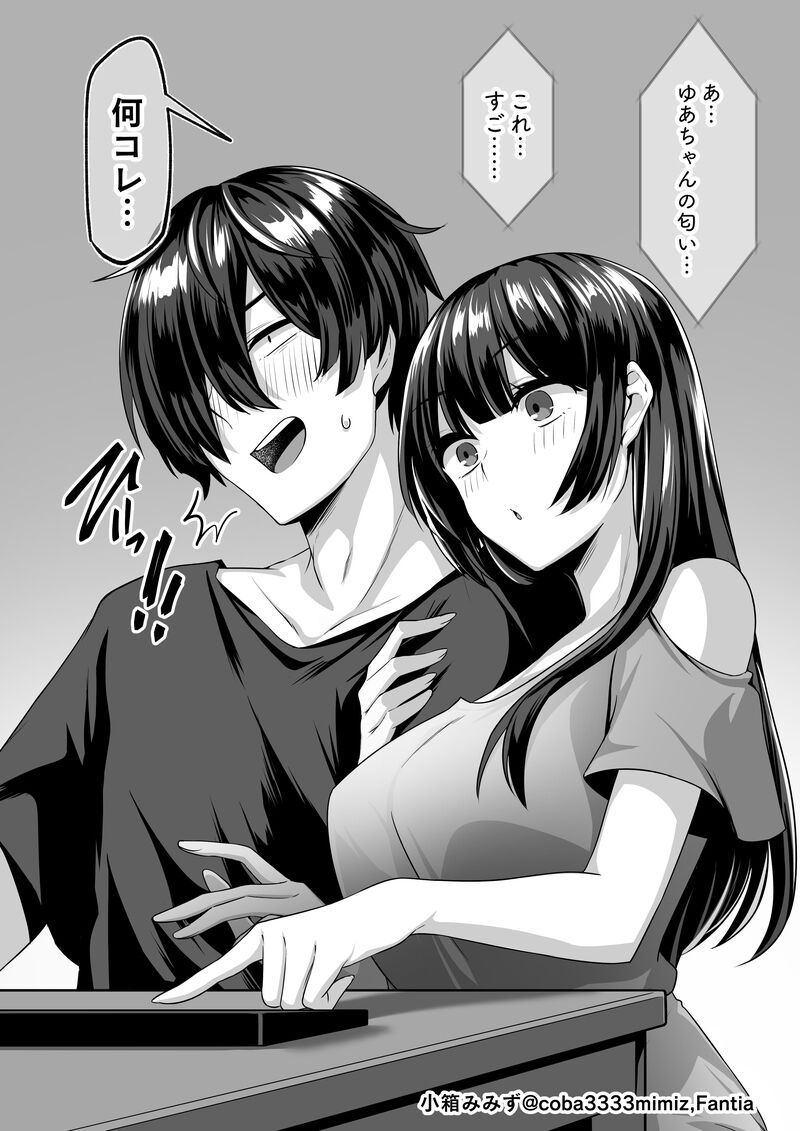 Tousatsu Shiofuki Onanie page 3 full