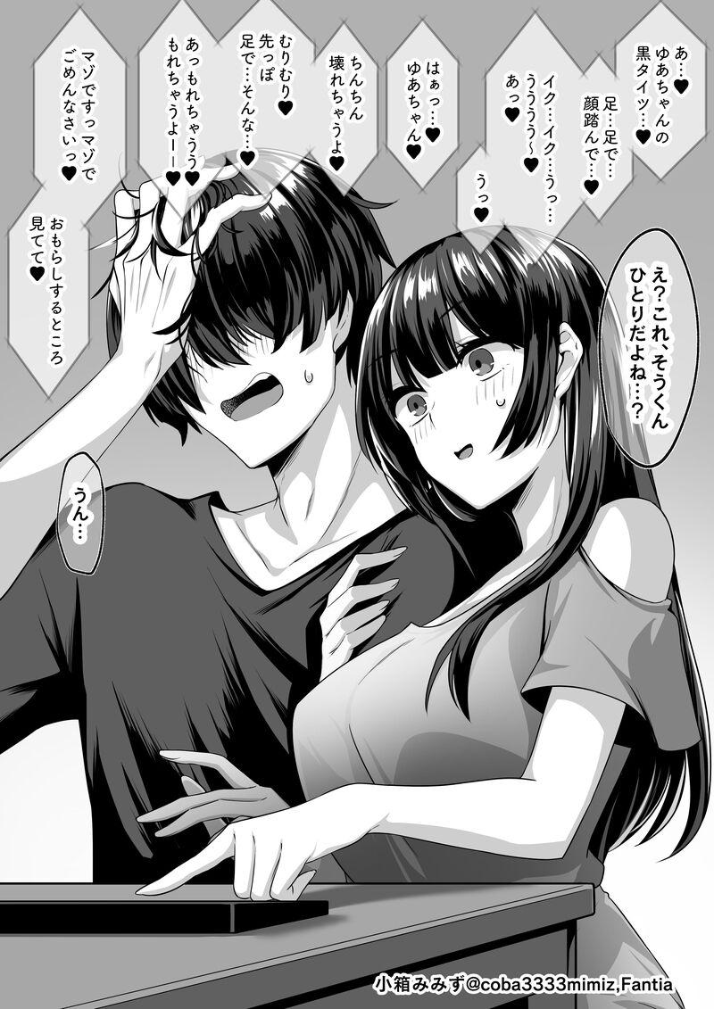 Tousatsu Shiofuki Onanie page 4 full