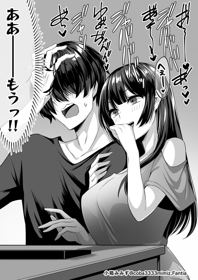Tousatsu Shiofuki Onanie page 5 full