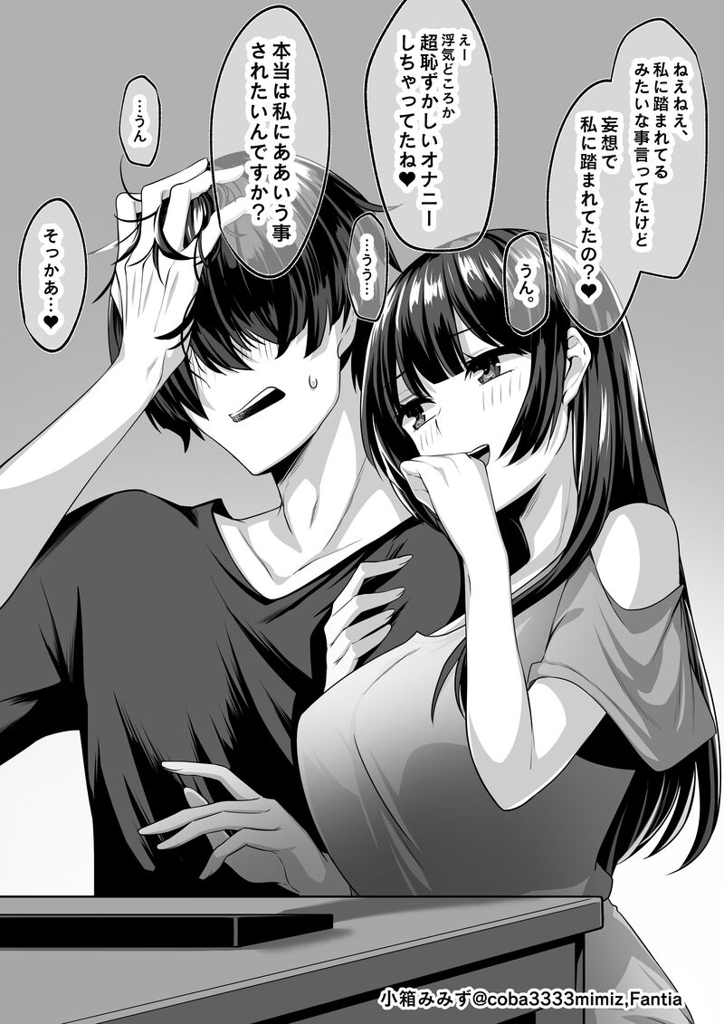 Tousatsu Shiofuki Onanie page 7 full