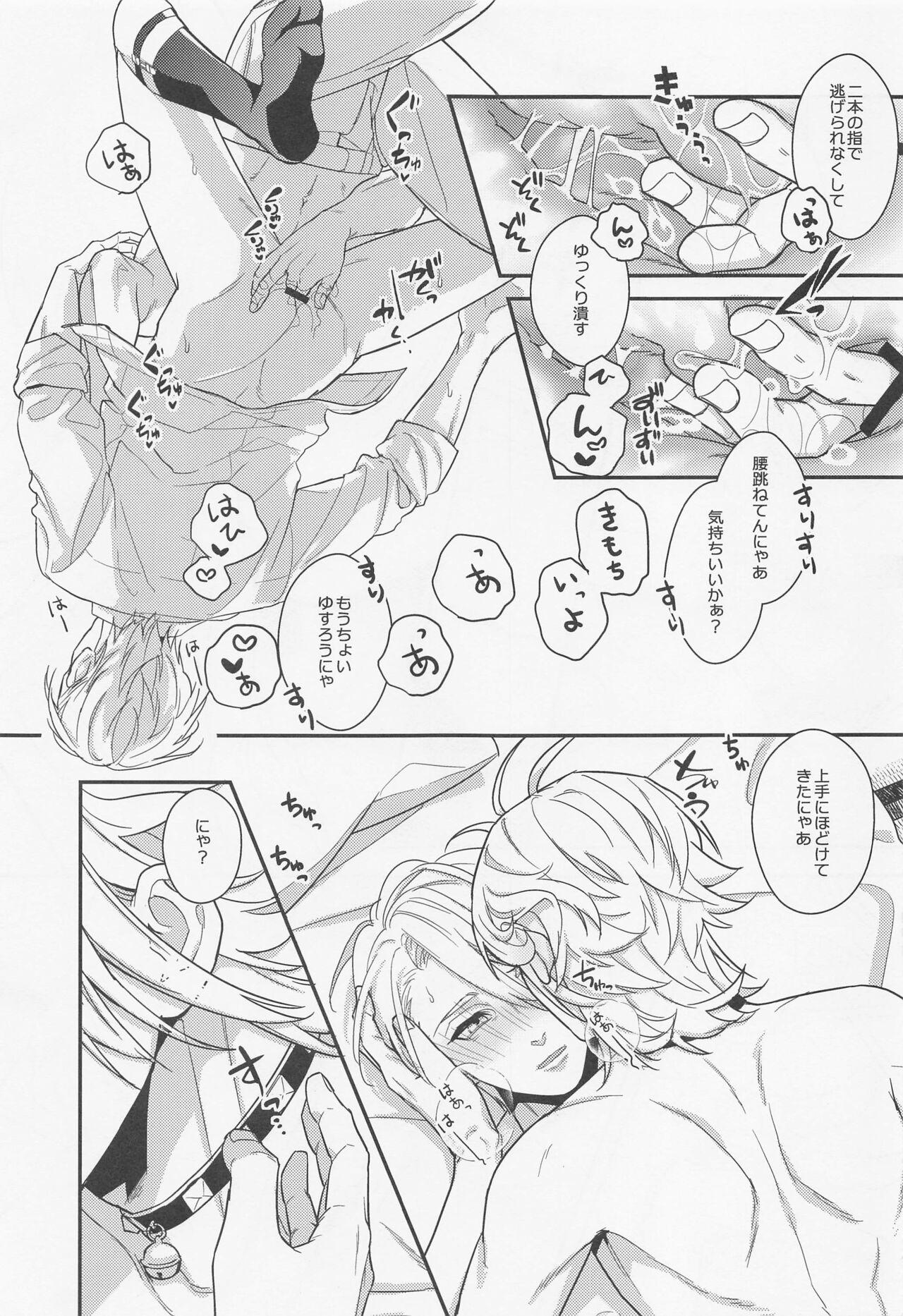 kimitoshurengonohajimeteo page 10 full