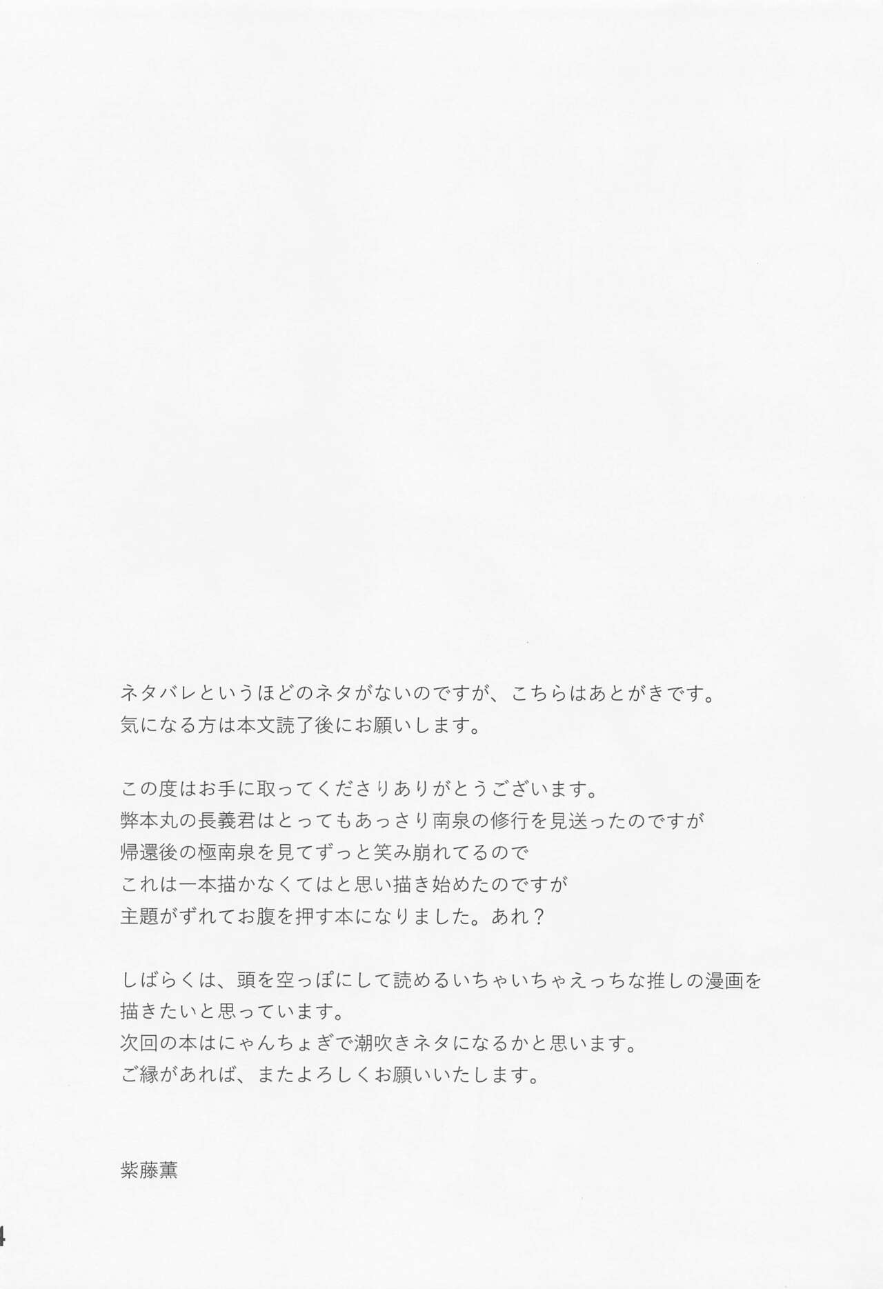 kimitoshurengonohajimeteo page 3 full