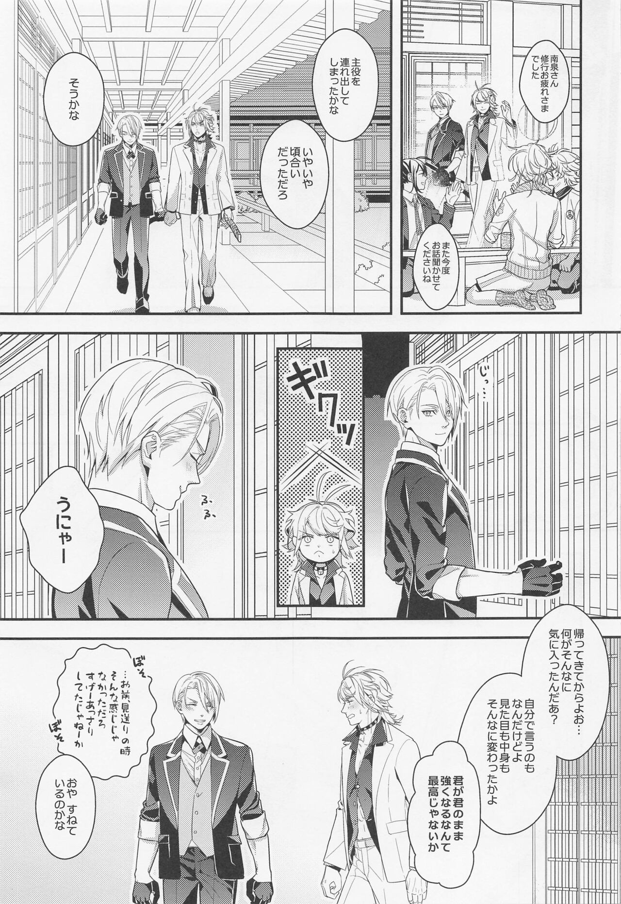 kimitoshurengonohajimeteo page 4 full