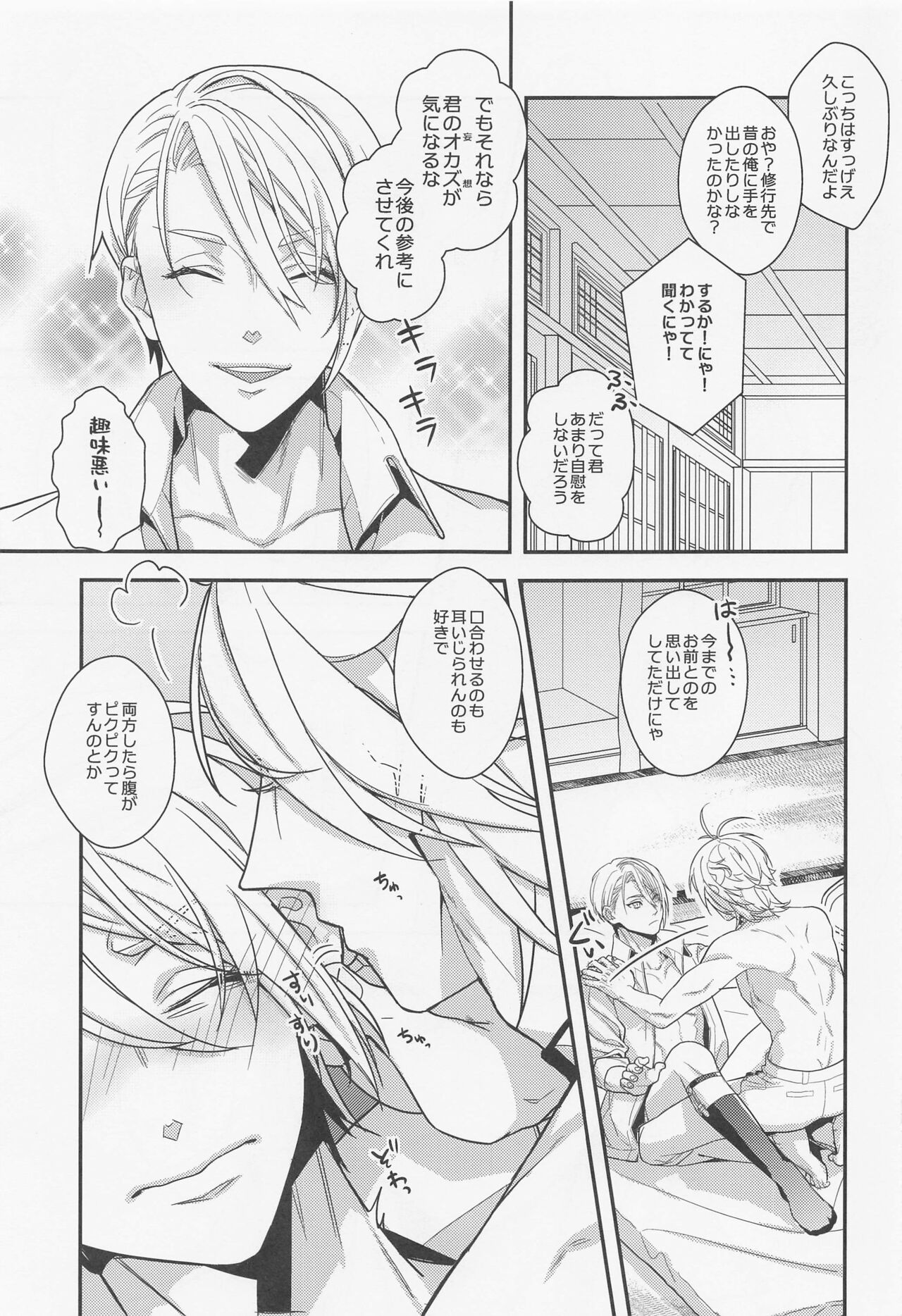 kimitoshurengonohajimeteo page 6 full