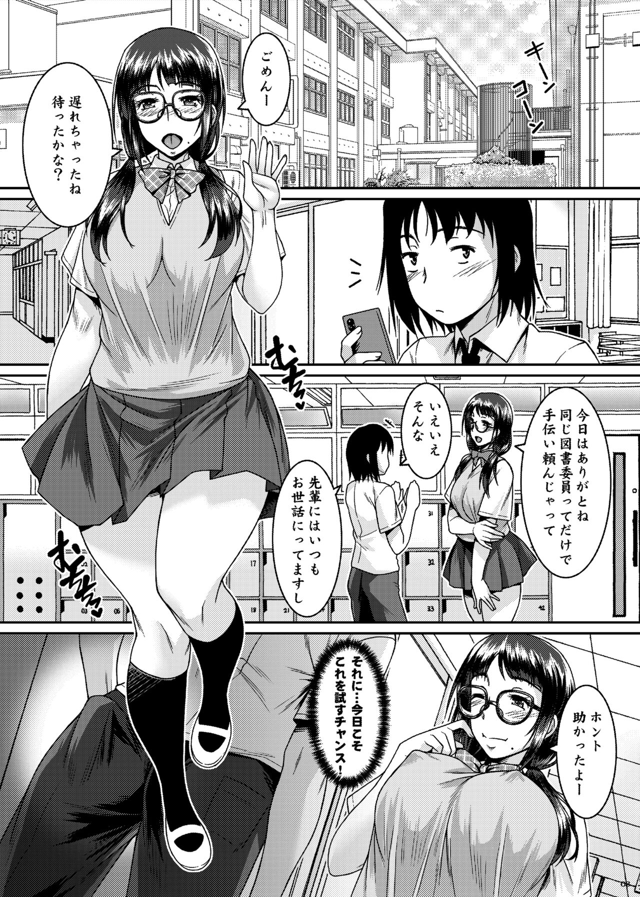 Succubus Mist page 3 full