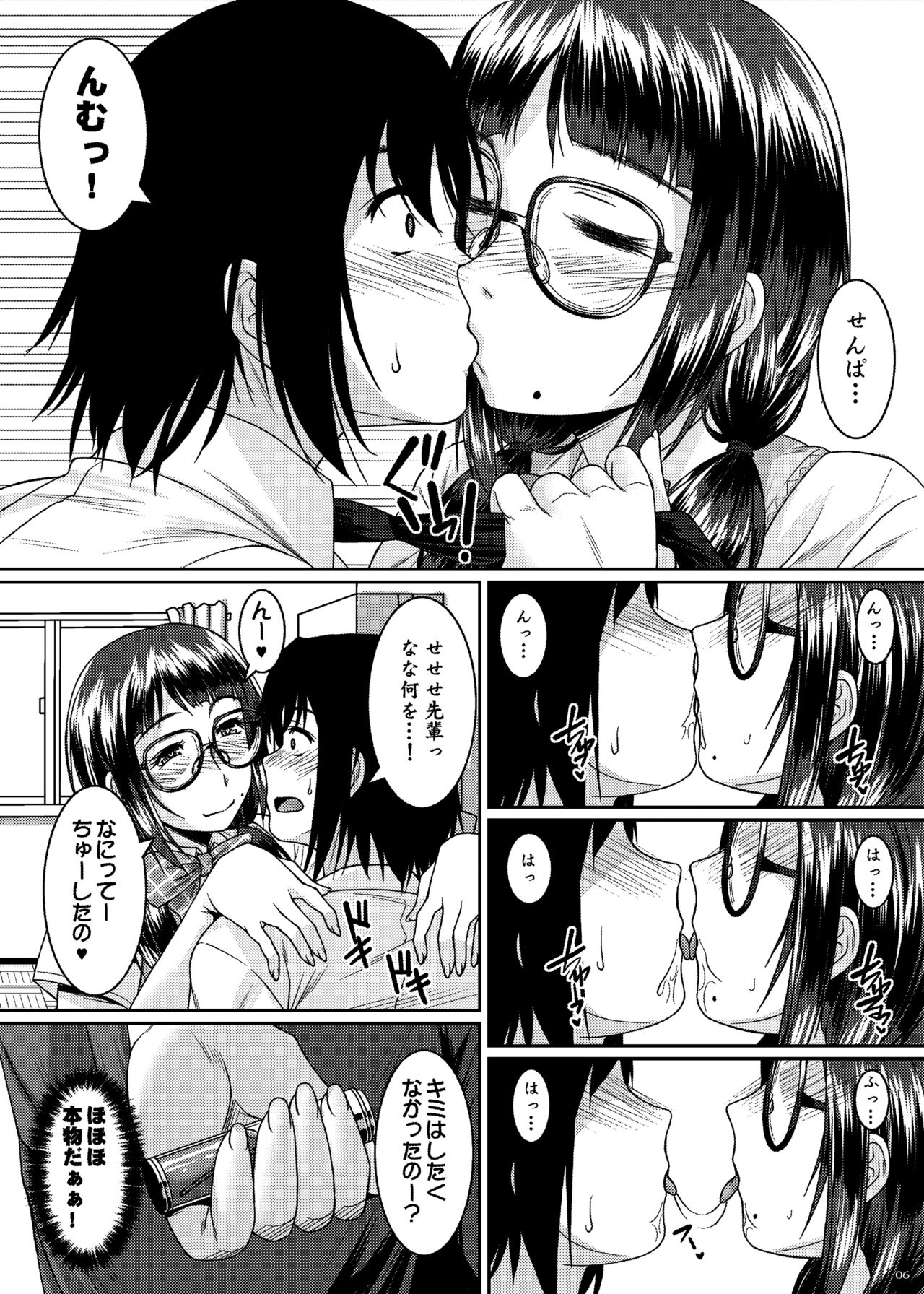 Succubus Mist page 6 full