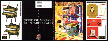 Tobidasu Mousou cover