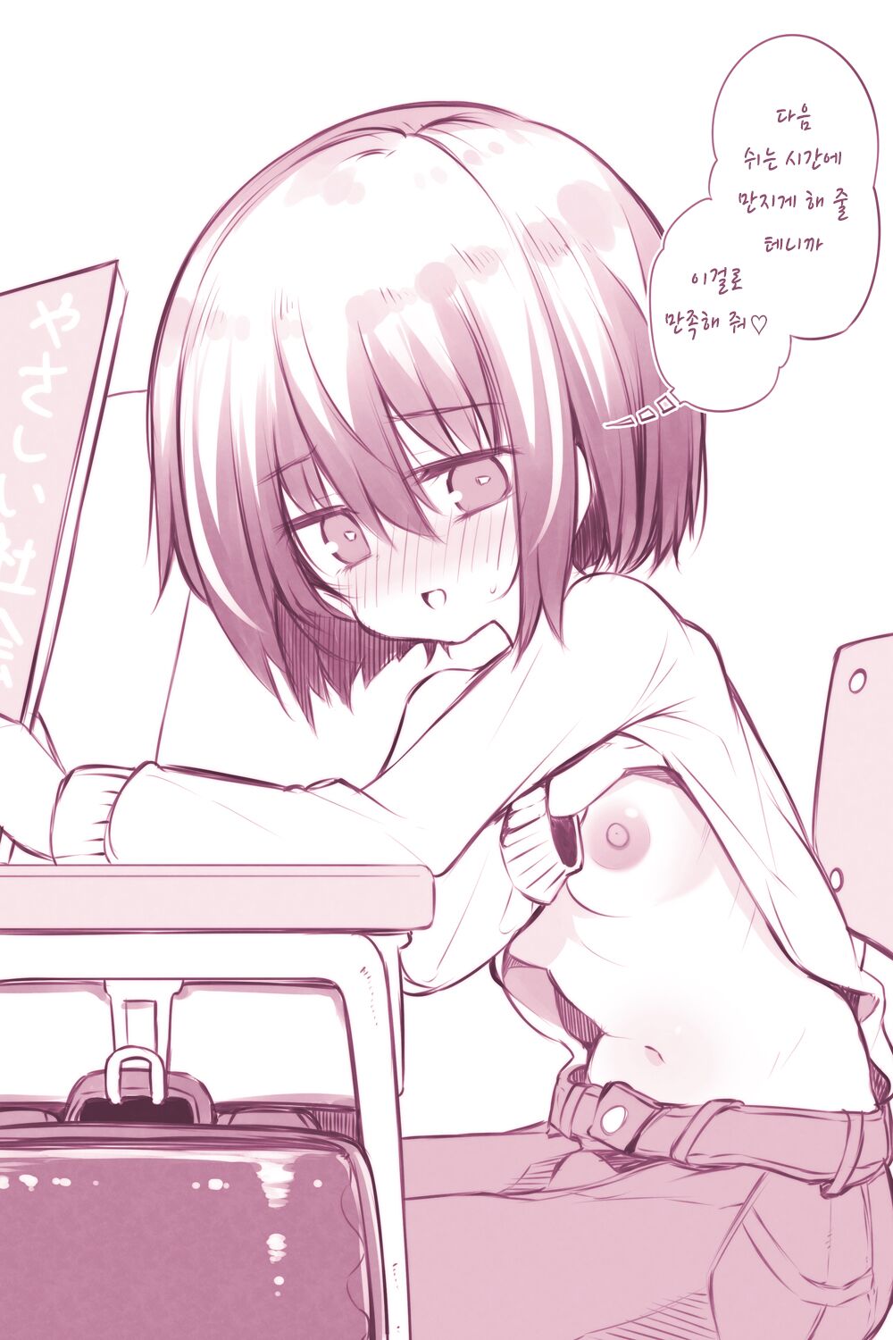 Nipple growth Progression month 1-37 | 젖꼭지 개발 1-37 page 8 full