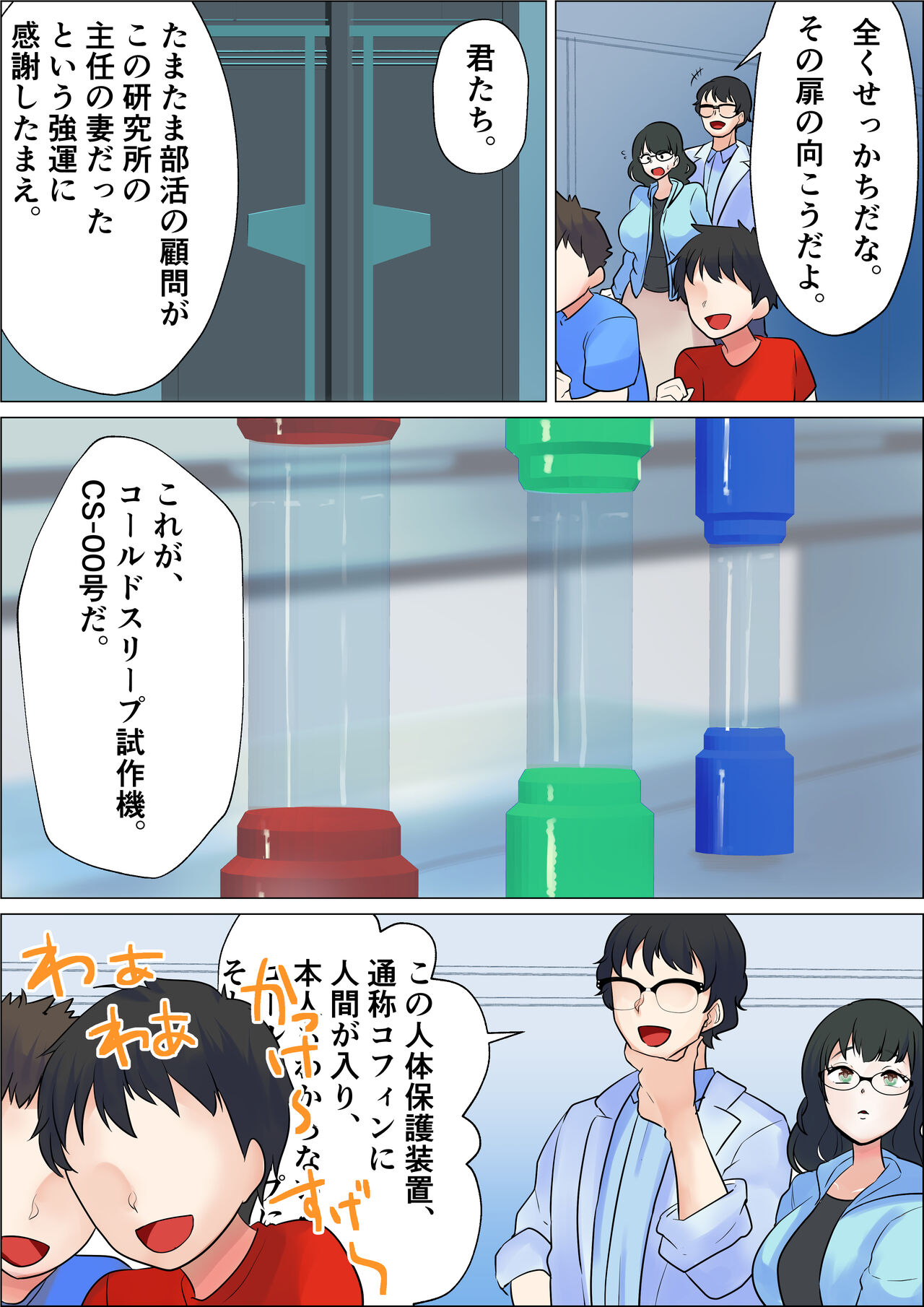Haramasenakereba Jinrui Metsubou!? Kyonyuu Hitozuma Sensei wa Oshiego to Kozukuri Sex Survival page 3 full