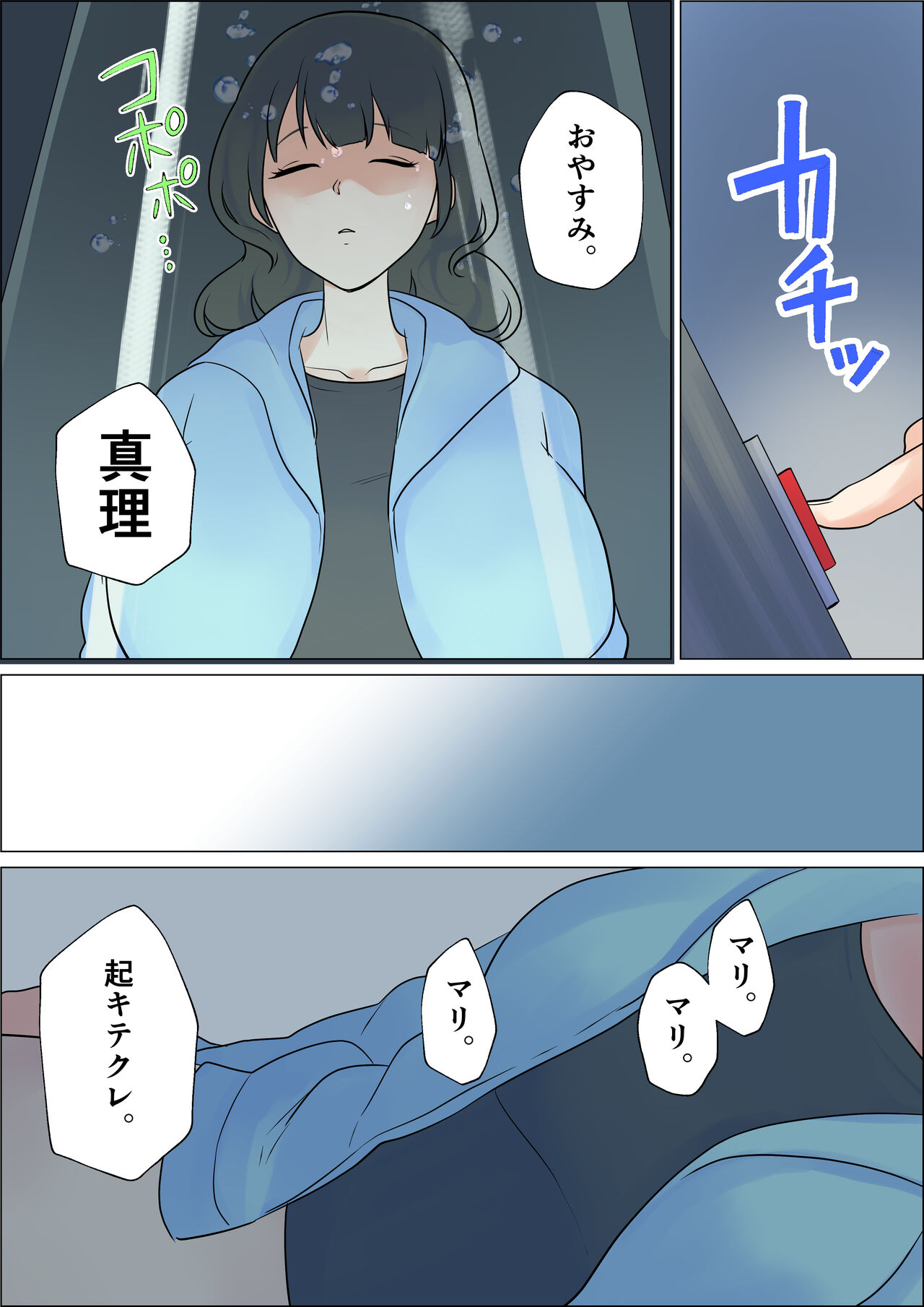 Haramasenakereba Jinrui Metsubou!? Kyonyuu Hitozuma Sensei wa Oshiego to Kozukuri Sex Survival page 5 full