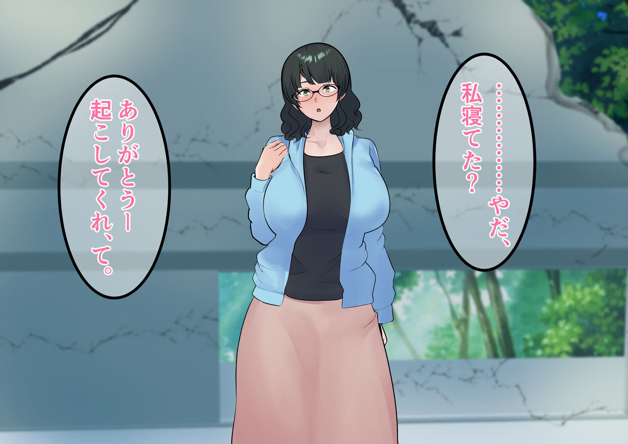 Haramasenakereba Jinrui Metsubou!? Kyonyuu Hitozuma Sensei wa Oshiego to Kozukuri Sex Survival page 7 full